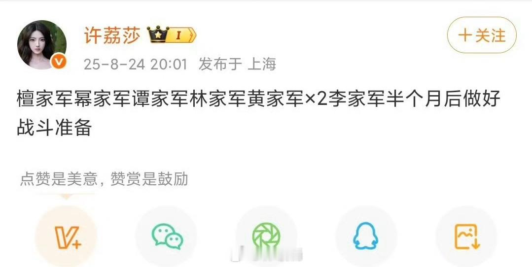 许荔莎曝许凯嘴过的艺人虽然但是你不是来🔨许凯的吗…在这预热就算了总拉别人出来干