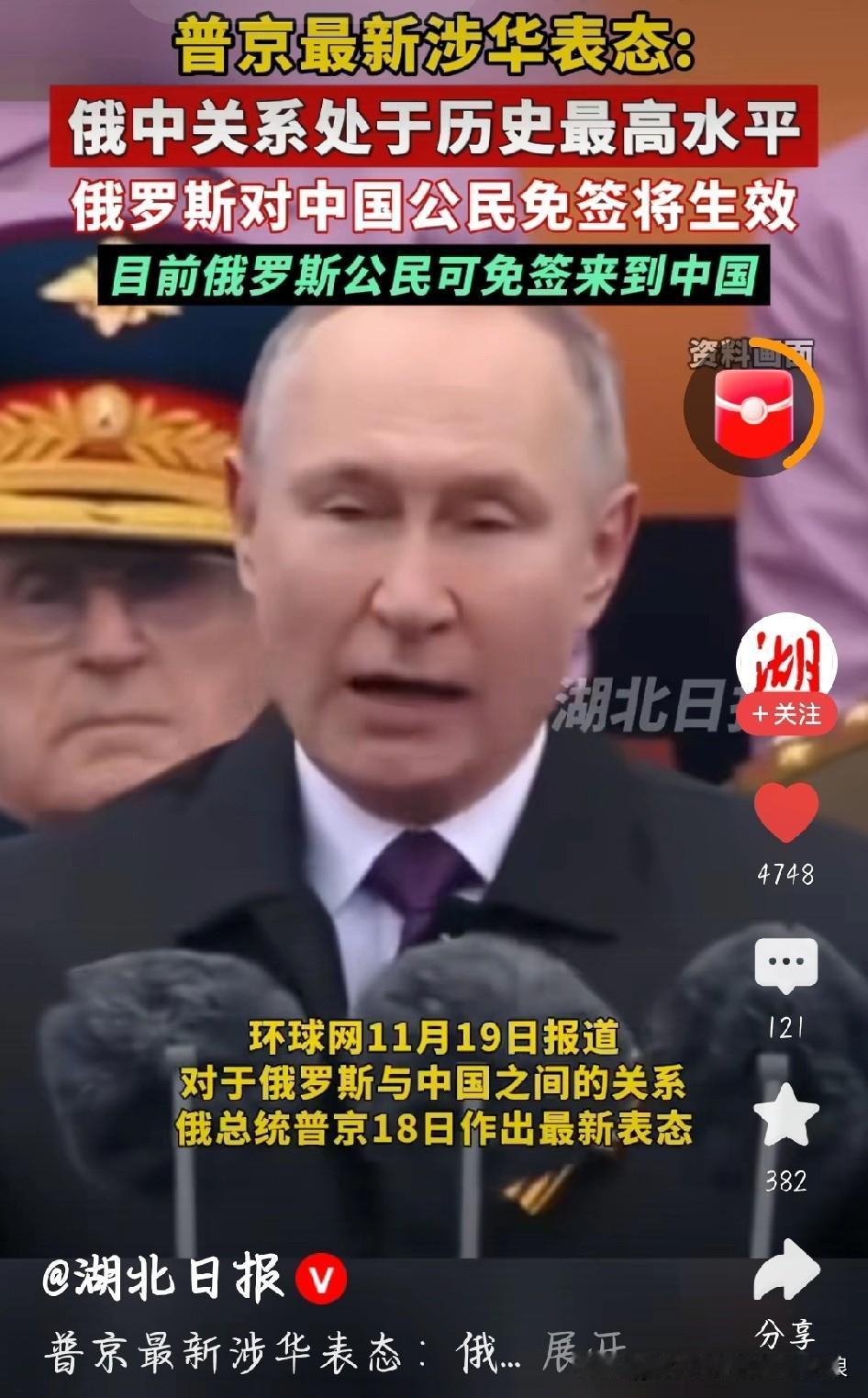 普京最新表态！中俄双向免签+关系破新高，这波双向奔赴太实在
 
普京刚放话：中俄