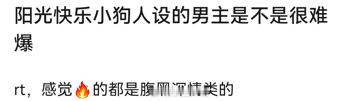 虽然都说美强惨烂大街，但美强惨永不过时，再加上疯批就是王炸 