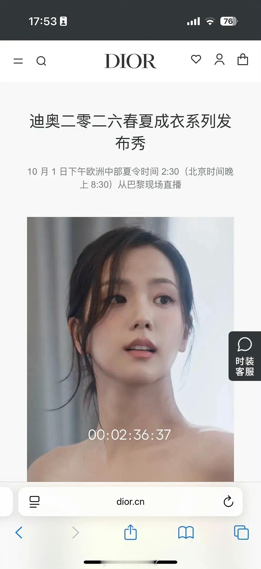 有网友问迪奥的官网为什么至今仍只有金智秀没迪丽热巴[费解] ​​​