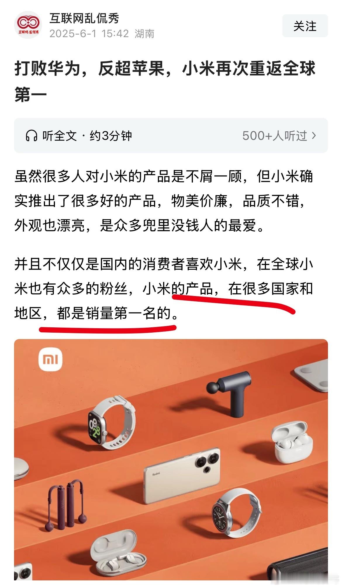 米粉又集体高潮了。“所有友商都得仰望小米”“一个能打的都没有” ​​​