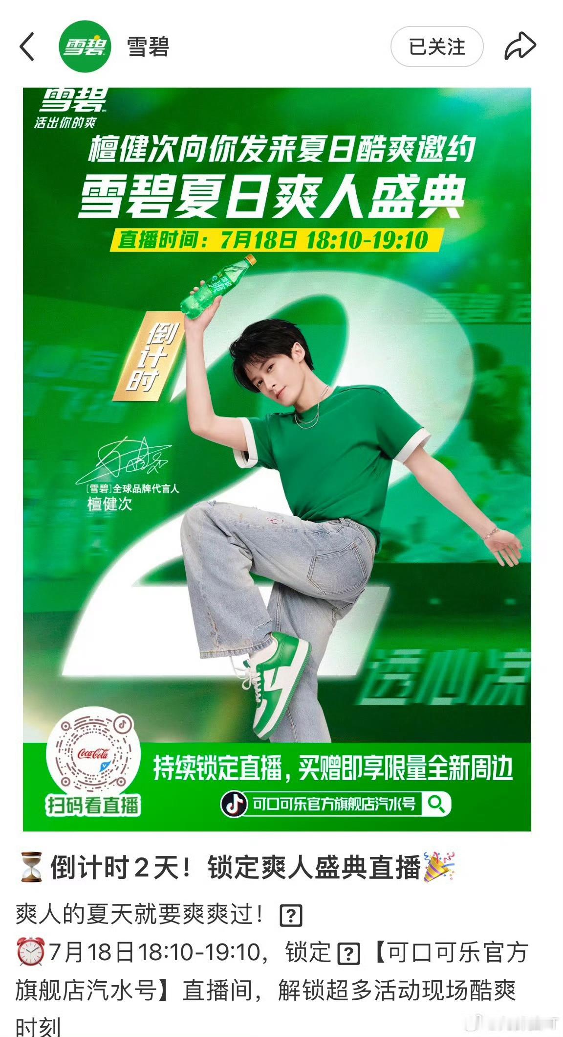 17、18两天都能看到健次宝贝简直不要太开心😁 