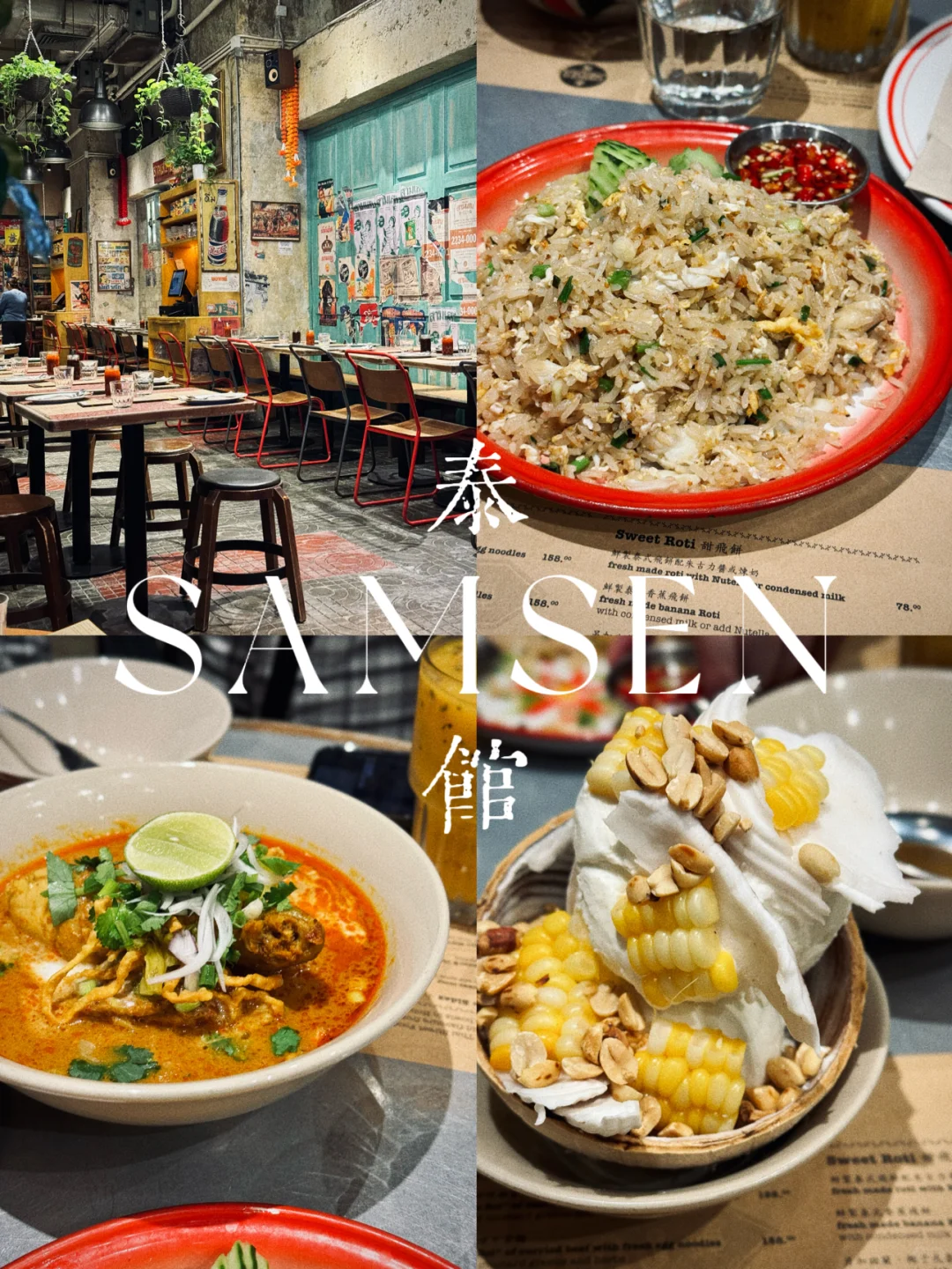香港🇭🇰Man姐同款, 号称泰餐天花板？