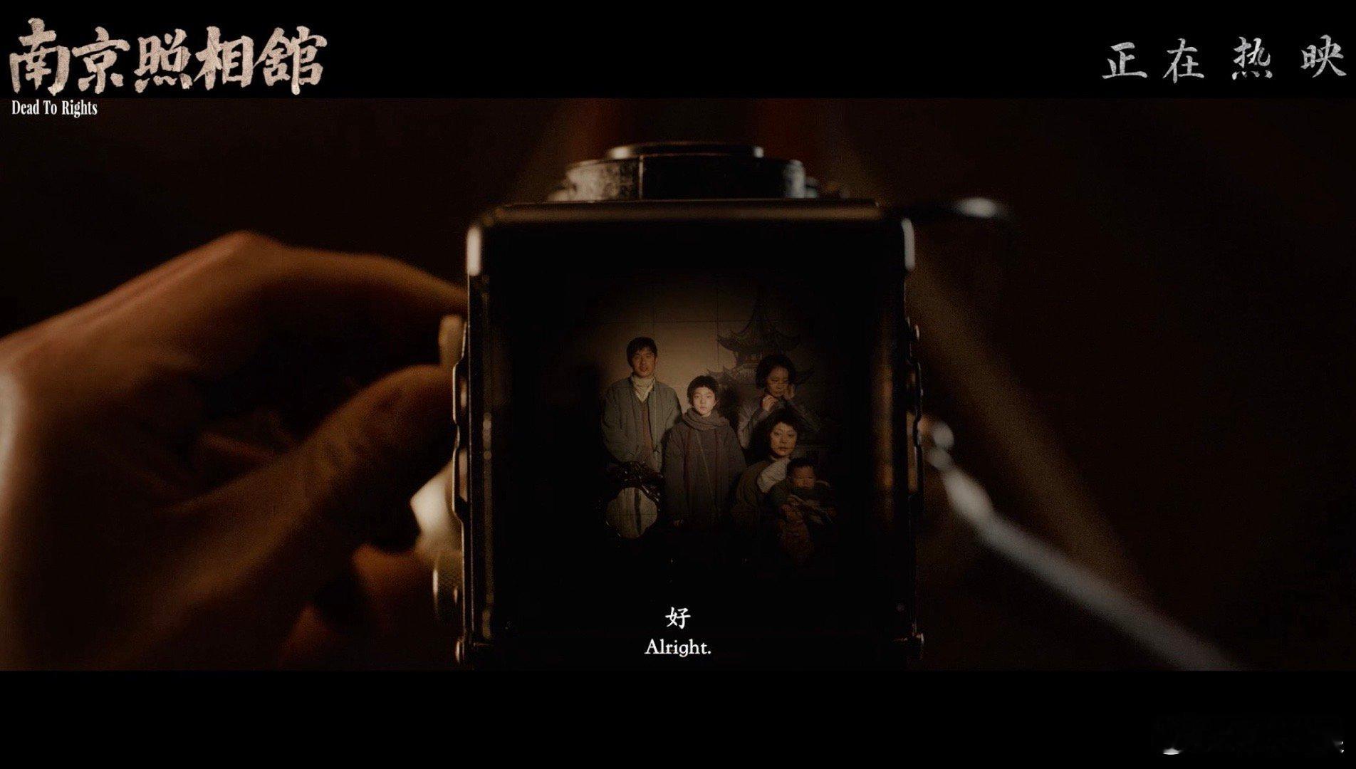 南京照相馆一首童谣的时间第一张也是最后一张全家福 影院灯亮了没人走是真的！童谣和