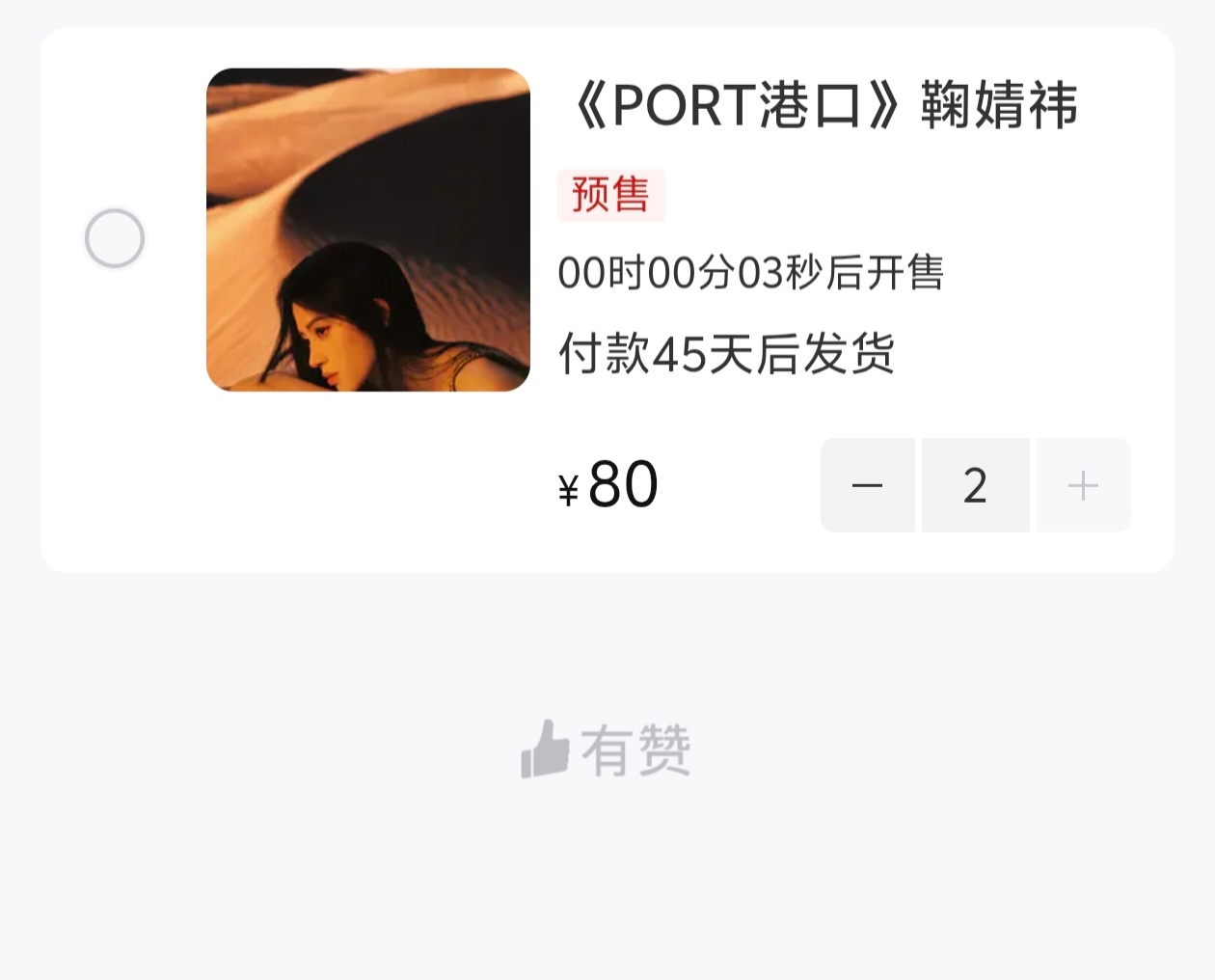 你就这样气我吧！！！！！！ 