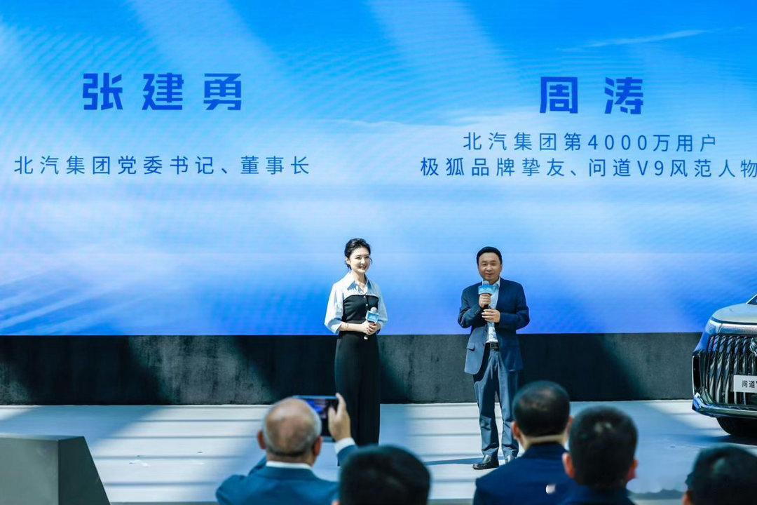 2026年8月10日，北汽集团迎来具有历史意义的发展节点——北京汽车集团有限公司