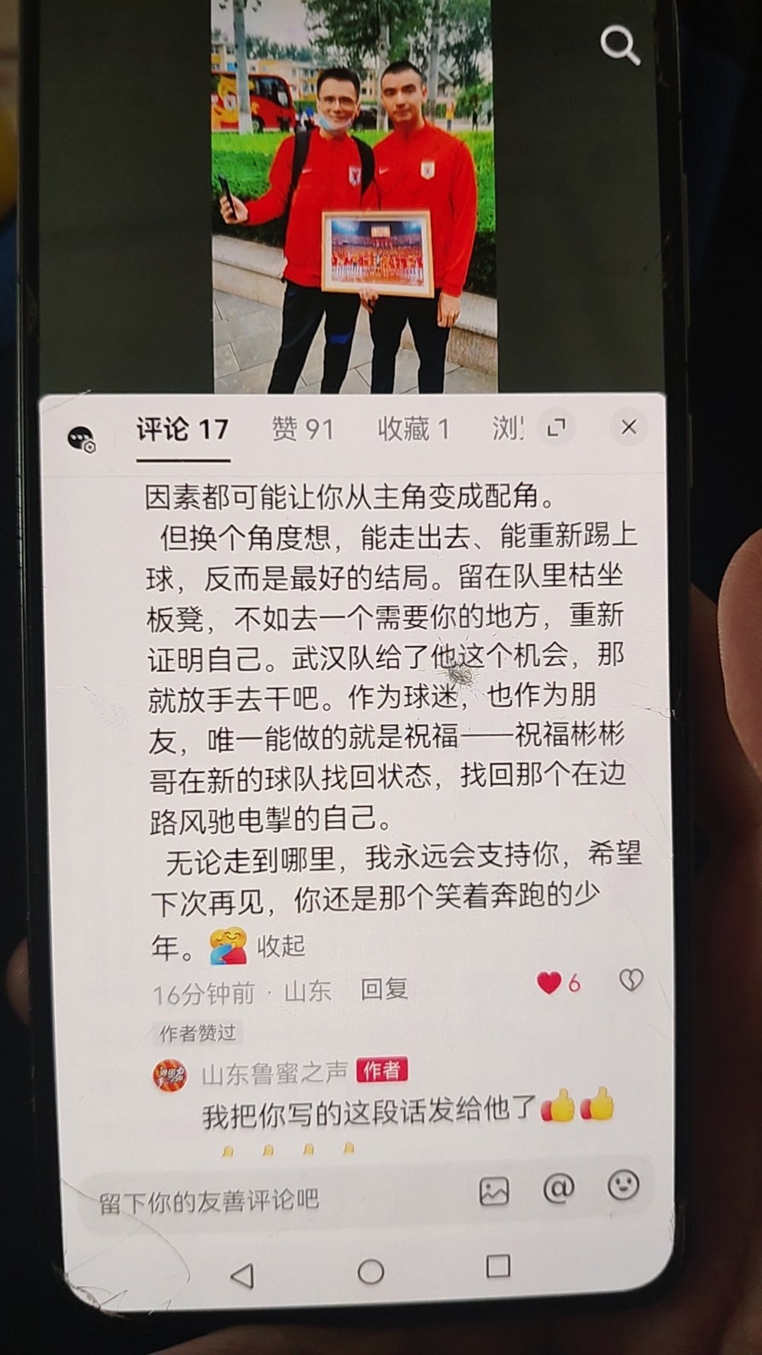 讲不出再见，难说再见，这位球迷说出了大家的心声