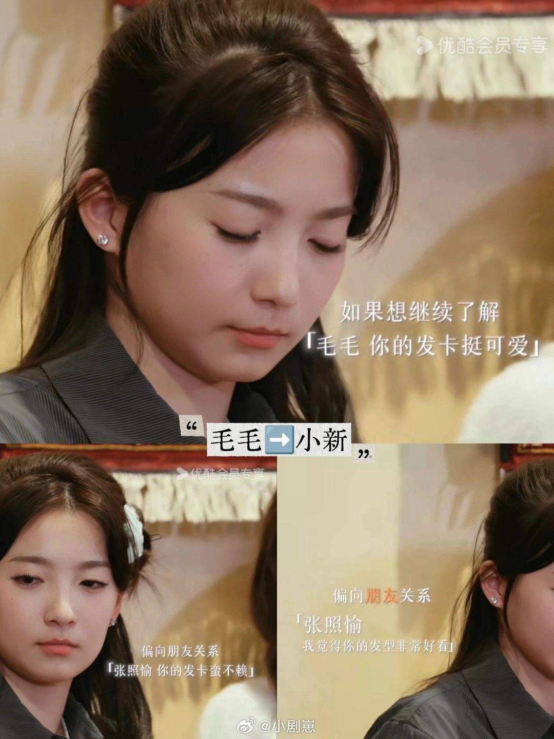 怦然心动20岁第二期留言情况！七月收到了白耀、祎阳、小轩的留言小轩收到了颜颜、七