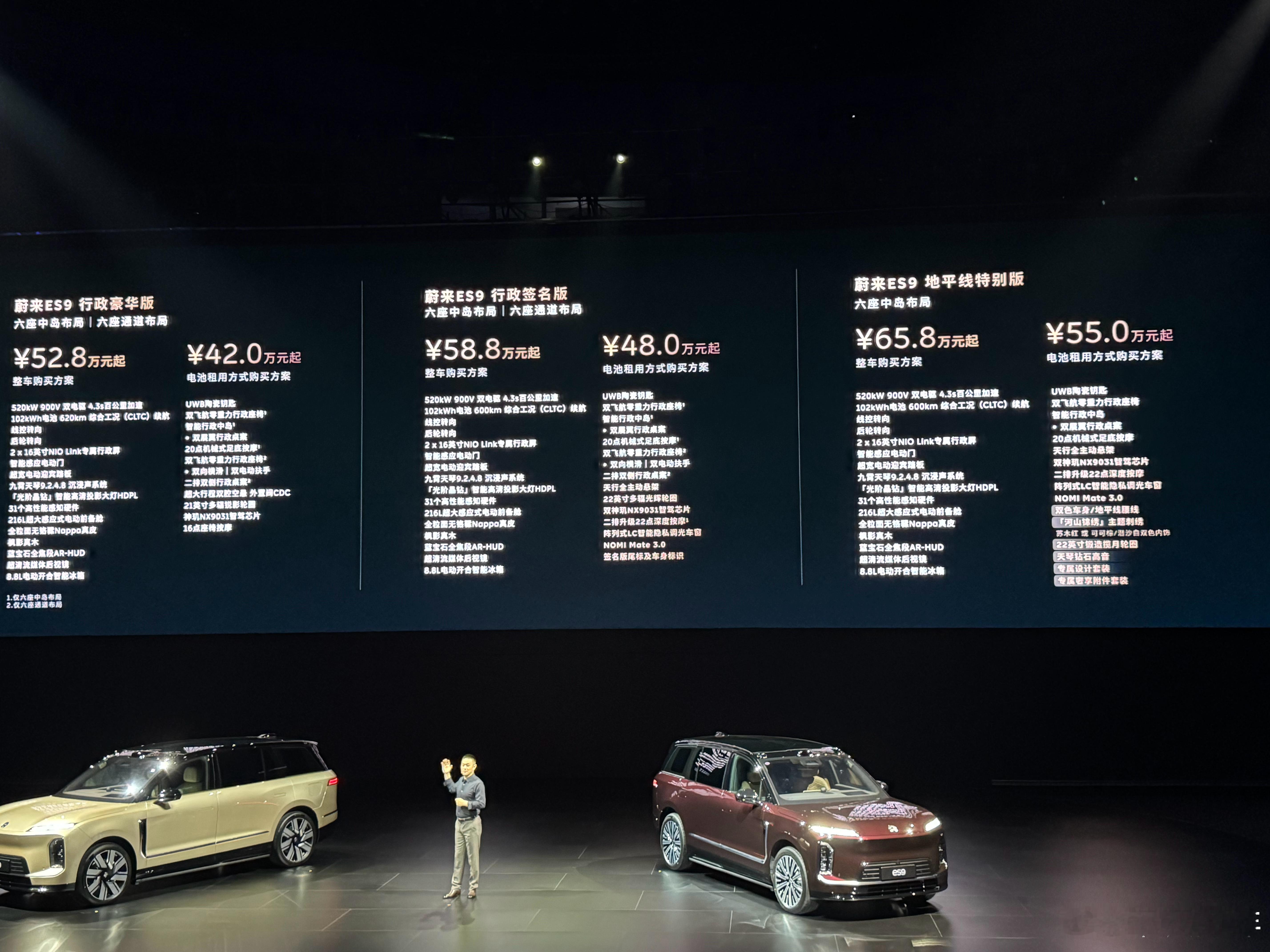 爆单了爆单了，蔚来ES9爆单了，这价格太劲爆了必将复制ES8的成功。蔚来汽车蔚来