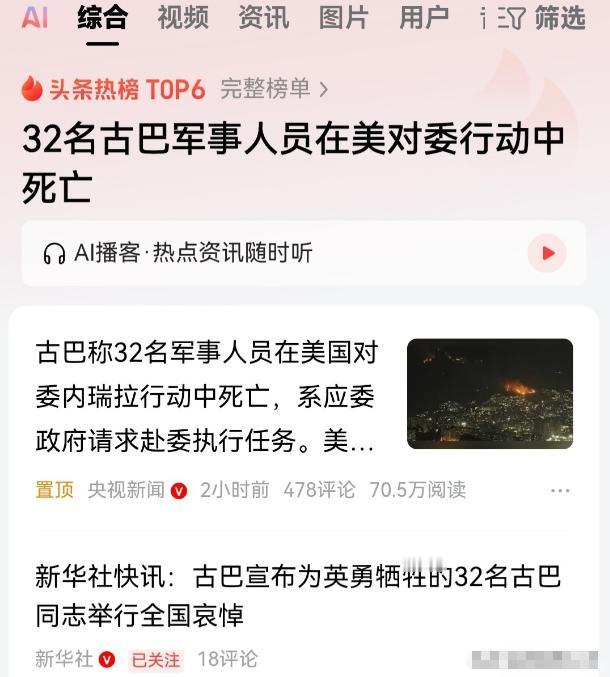 唏嘘啊，实在是唏嘘，没想到最后关头，还是人家古巴的雇佣兵，展现了他们的忠诚。
