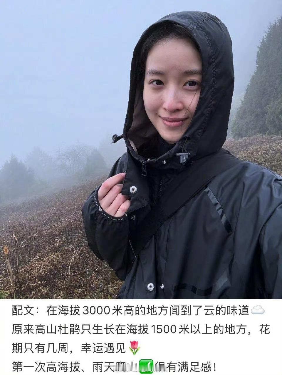 章泽天杨天真不丹徒步 章泽天素颜假期同杨天真徒步[并不简单] ​​​