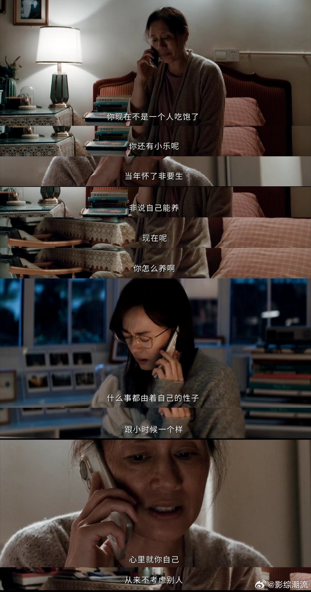 这部剧让我对孙俪有了保护欲谁把孙俪欺负成这样了真的被颜聆戳到了，闺蜜走了、家人不