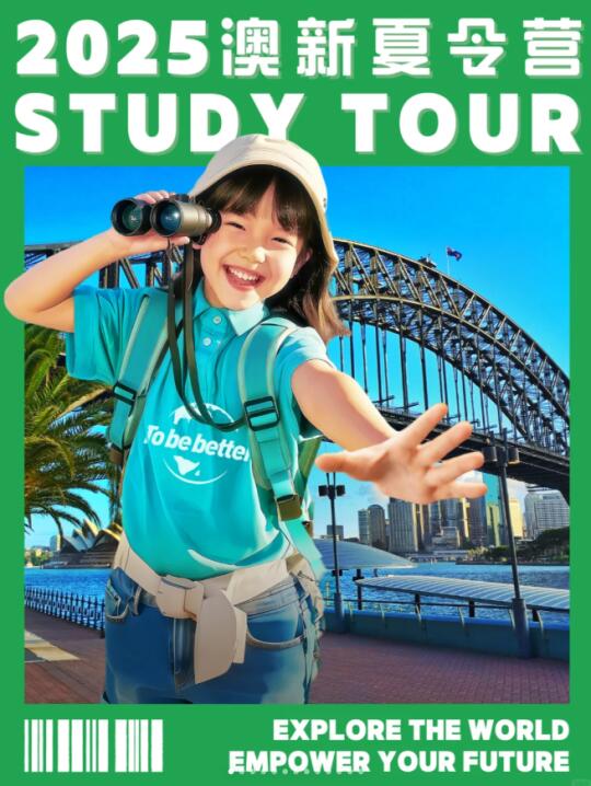 澳洲、新西兰，等你来探索！