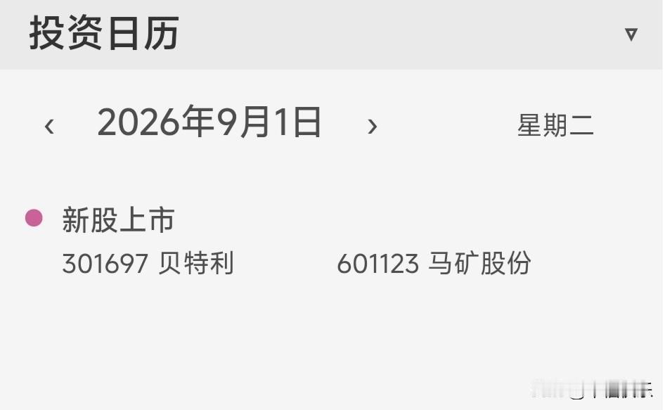 20260901
灵康转债董事会提议下修，临期下修到底的可能性非常大！

华康转