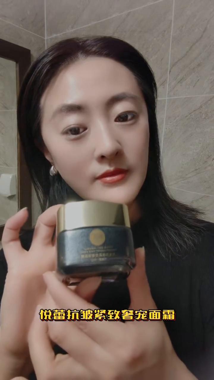 超蚌的悦蕾抗皱紧致奢宠面霜。
这款就是传说中的悦蕾抗皱紧致奢宠面霜，人称悦蕾奢宠