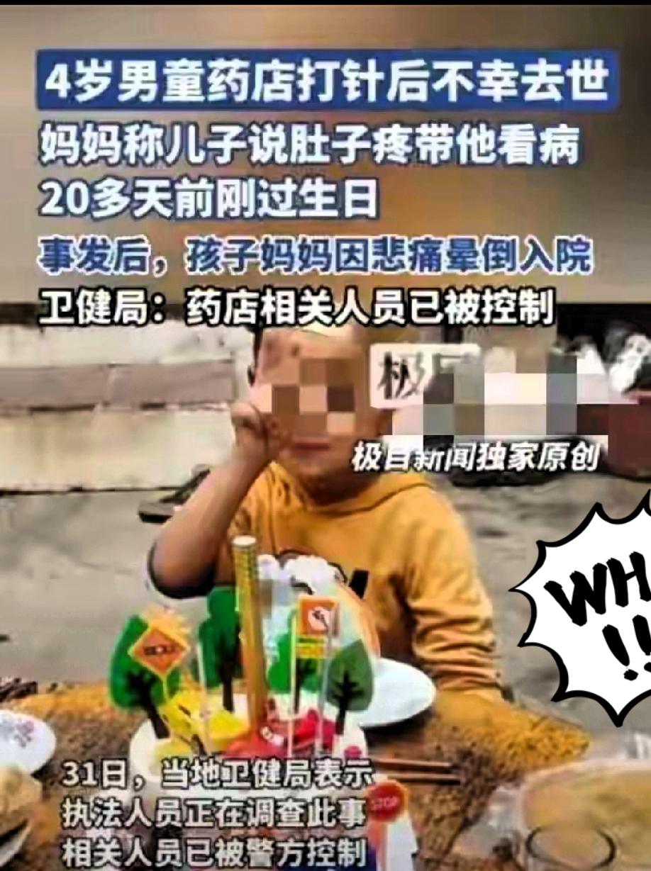 心疼！4岁娃打一针没了，妈妈哭晕倒，涉事人已被抓，官方已介入
宝贝儿子，妈妈想你