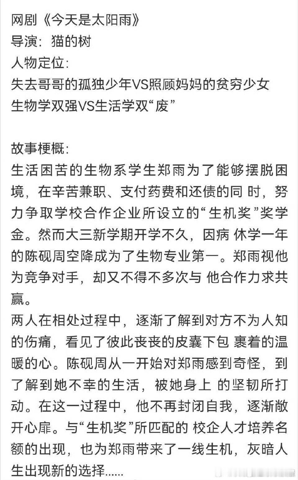 杨超越董思成或合作杨超越董思成或合作今天是太阳雨杨超越董思成或合作今天是太阳雨，