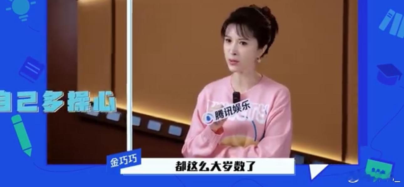 50岁金巧巧心态她是你记忆里的孔雀公主，却是自己心中的“无代表作演员”🎭  金