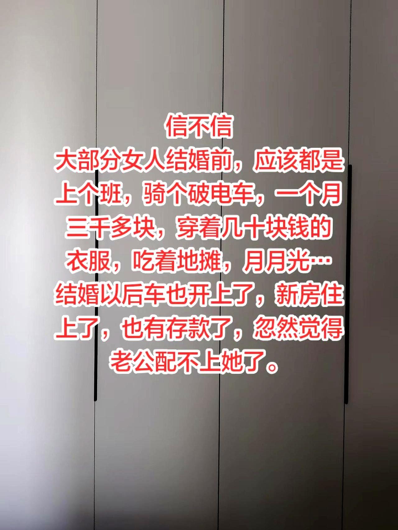 提着行李在城里合租时，口袋比脸还干净；领证后钥匙一串、车也有了，嘴上却只剩挑剔。