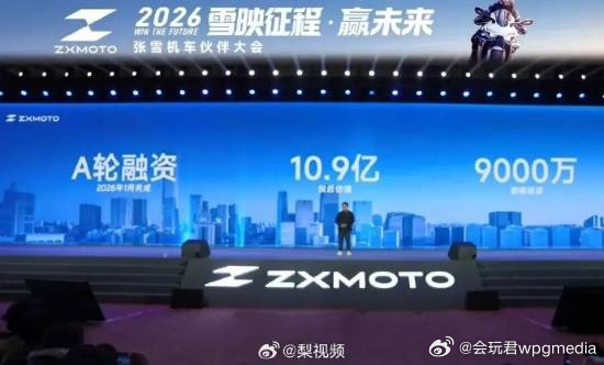 中国摩托首次，张雪机车WSBK碾压夺冠 公司融资估值超10亿元3月28日至29日