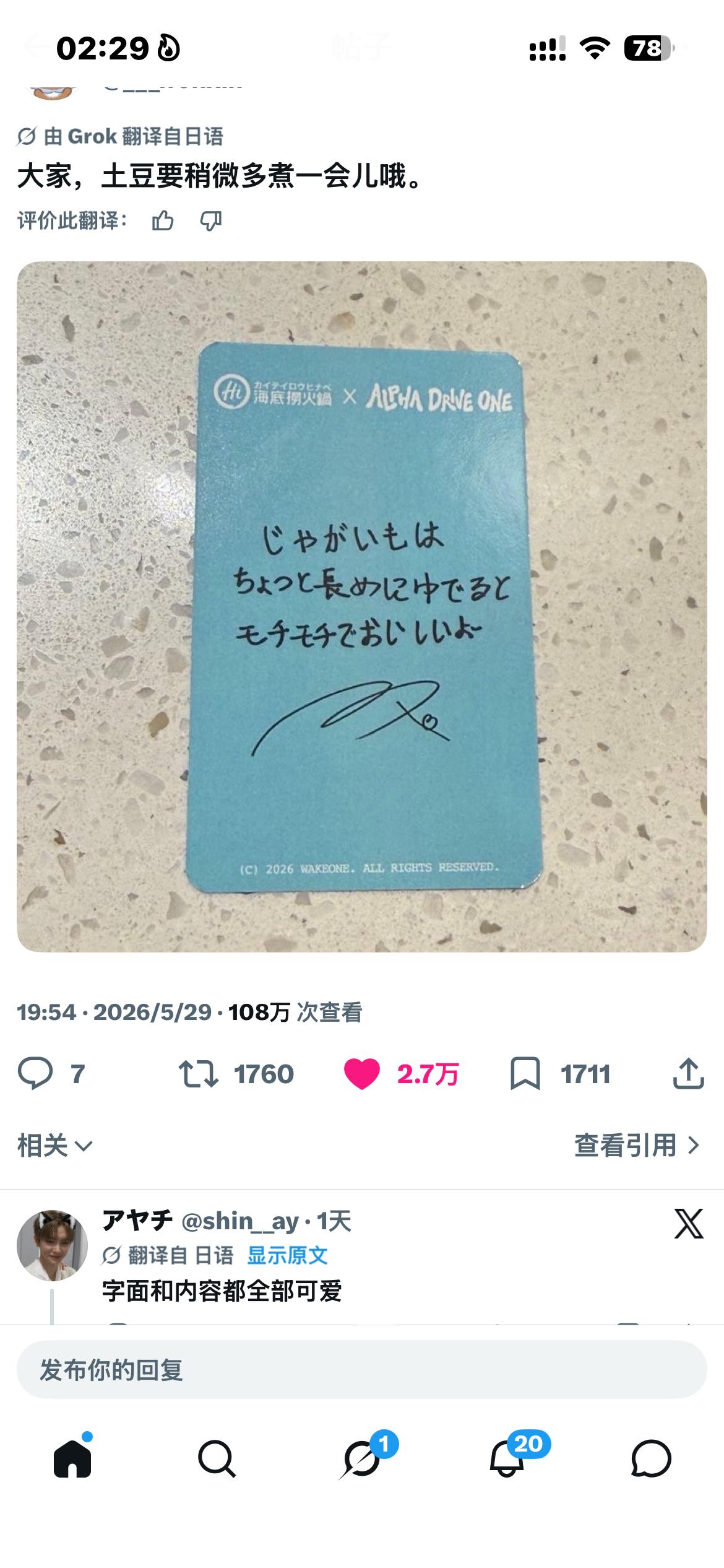 鹅鹅鹅我非常需要这张卡 