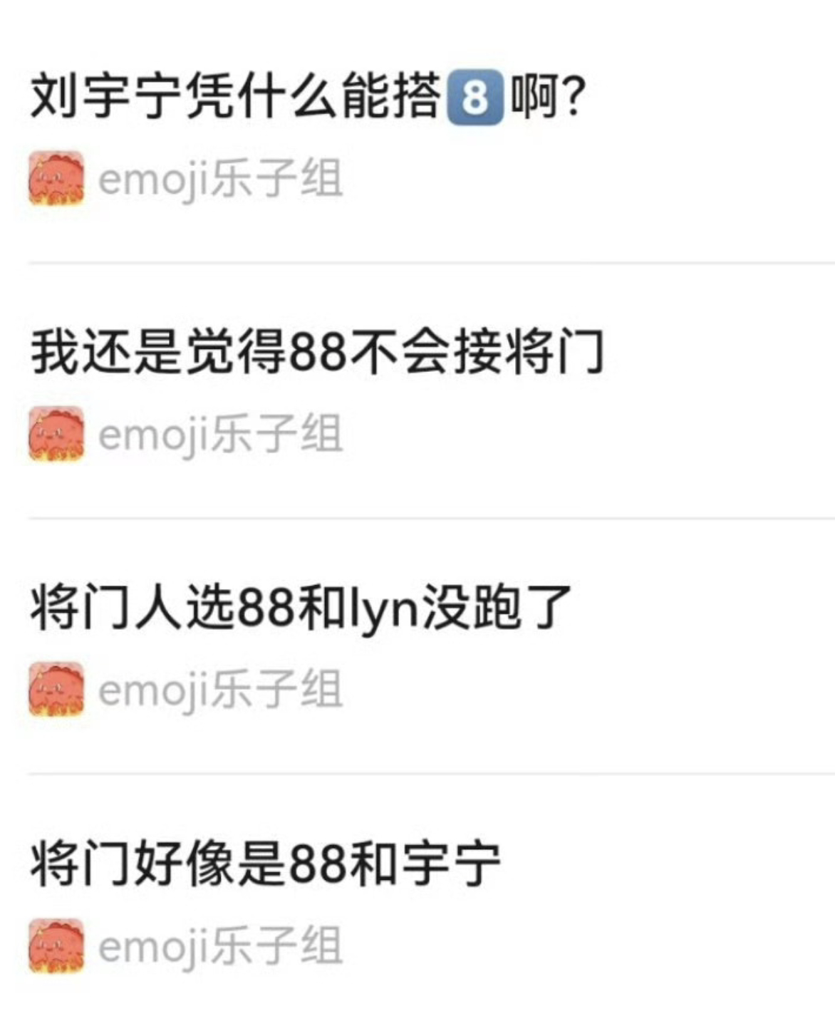 这热巴粉丝还有啥不高兴的，要被刘宇宁带飞了，嘴应该笑歪了。上一个就是你们口中的大