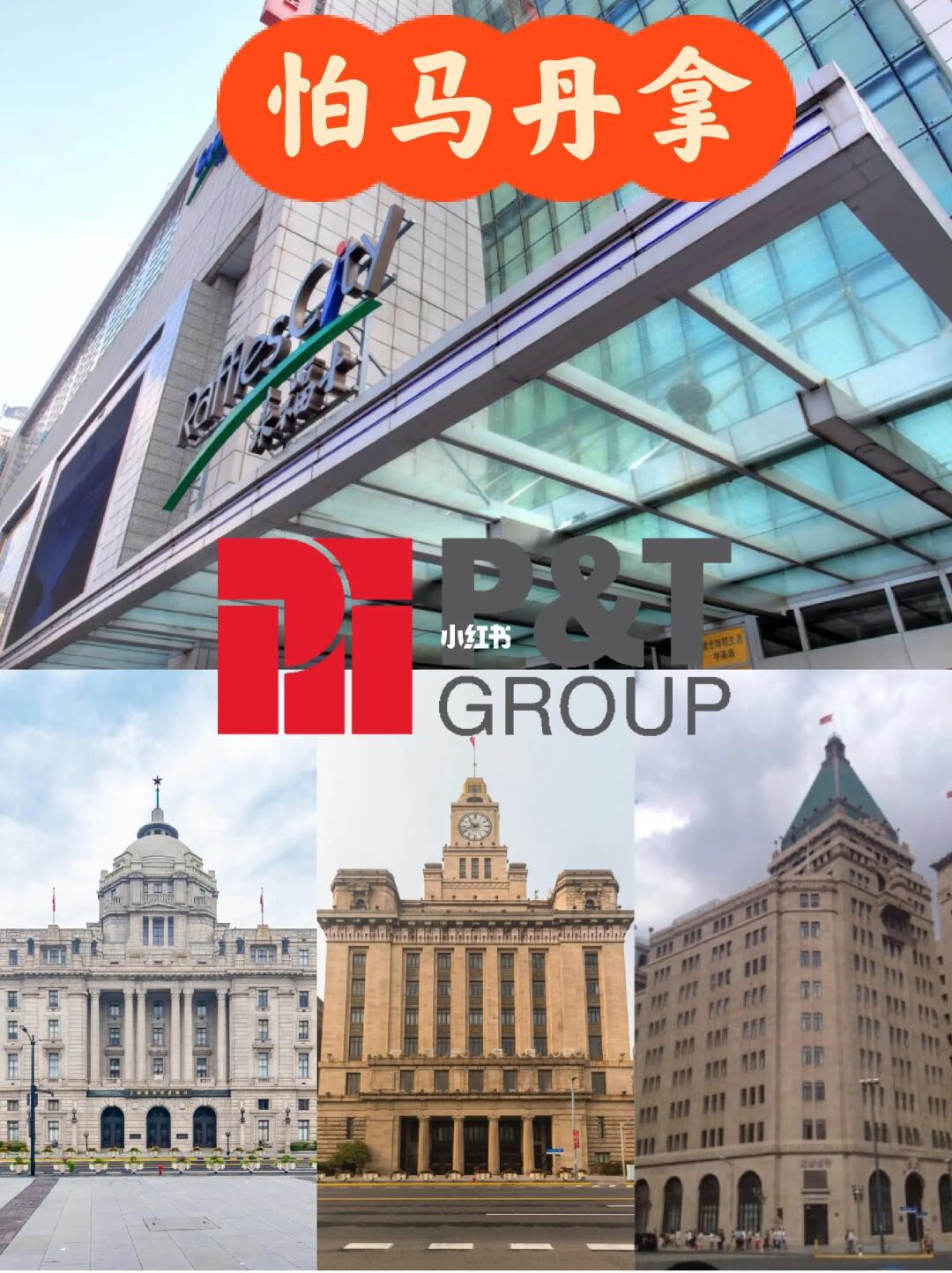 外滩三佬建筑和来福士竟然都是怕马丹拿设计