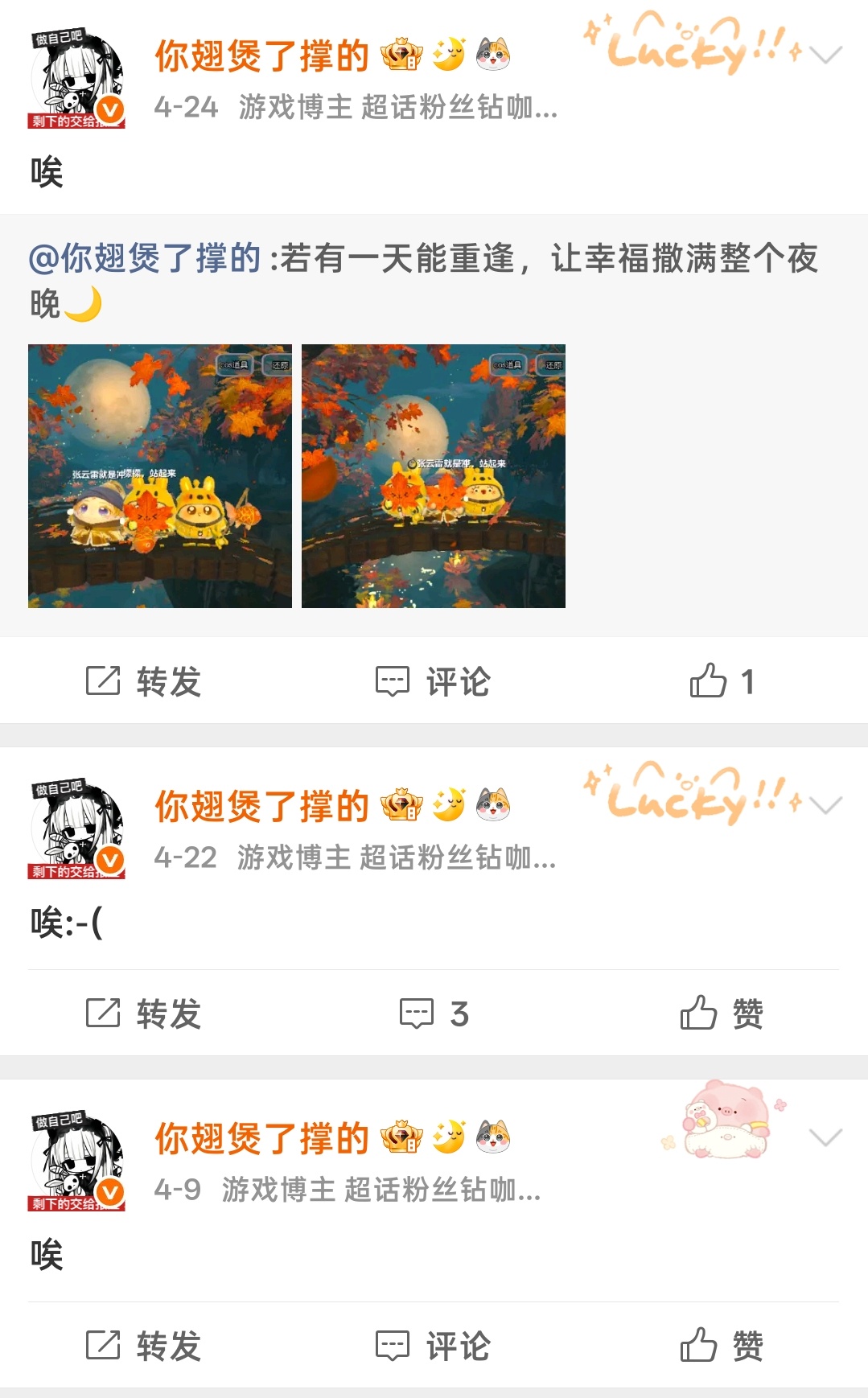 我到底每天在唉什么。 