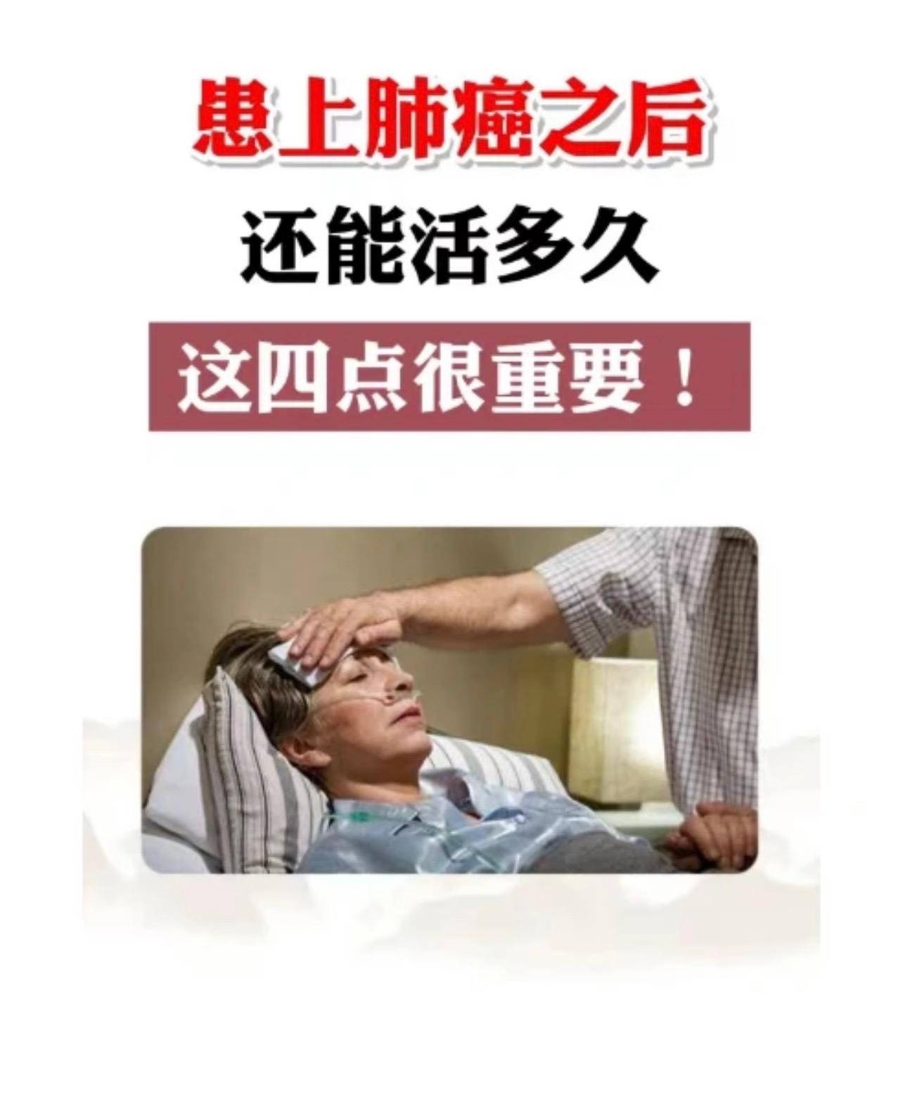 确诊肺癌还能活多久？这四点很重要。