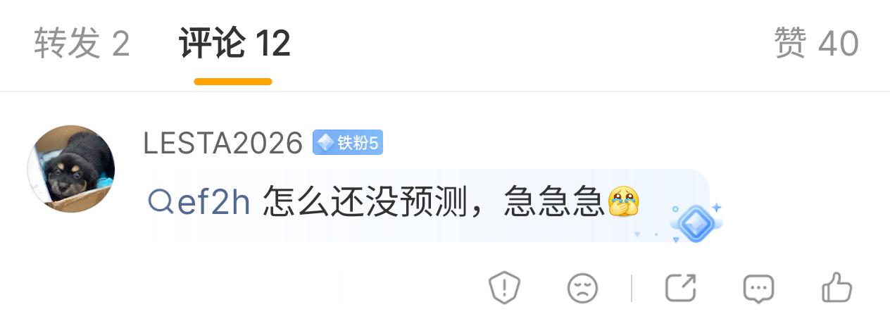 关于EF2H，现在能说的真不多能确认的是动力部分，与8X9X并不相同作为MPV它