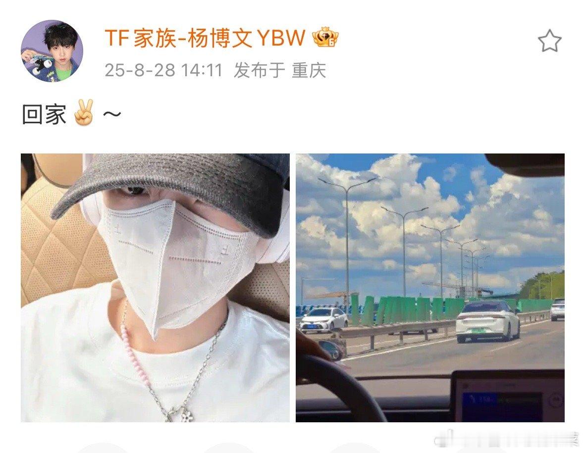 杨博文出现 ​​​