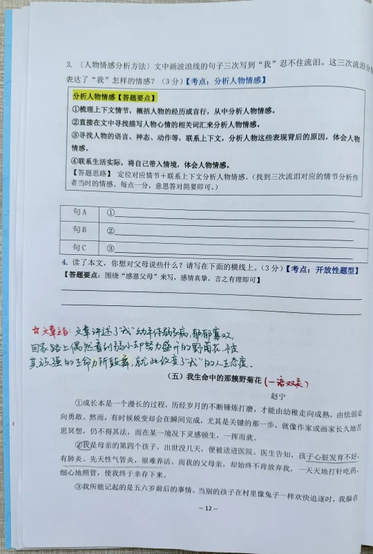 我是这样给学生提升阅读理解的‼️