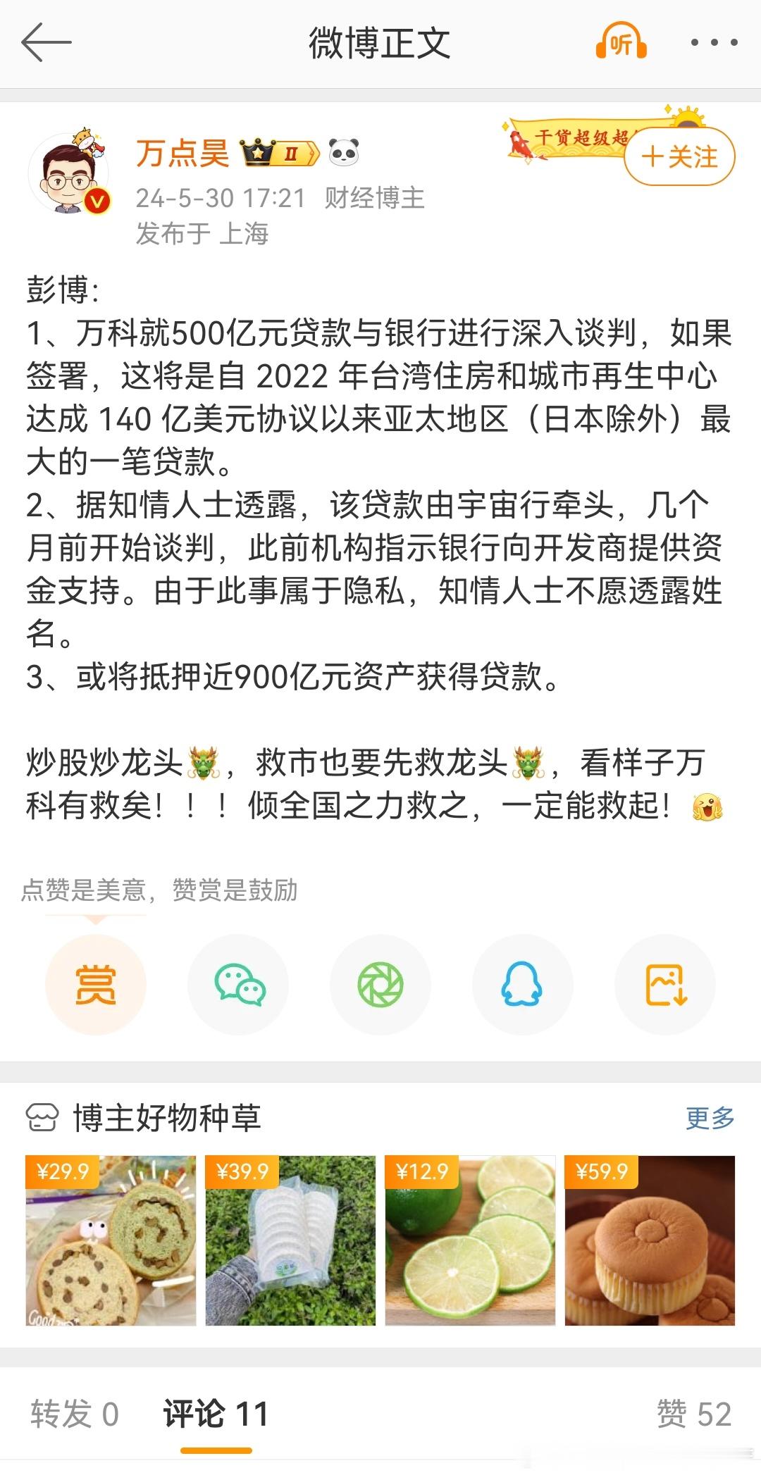 分享图片 ​​​