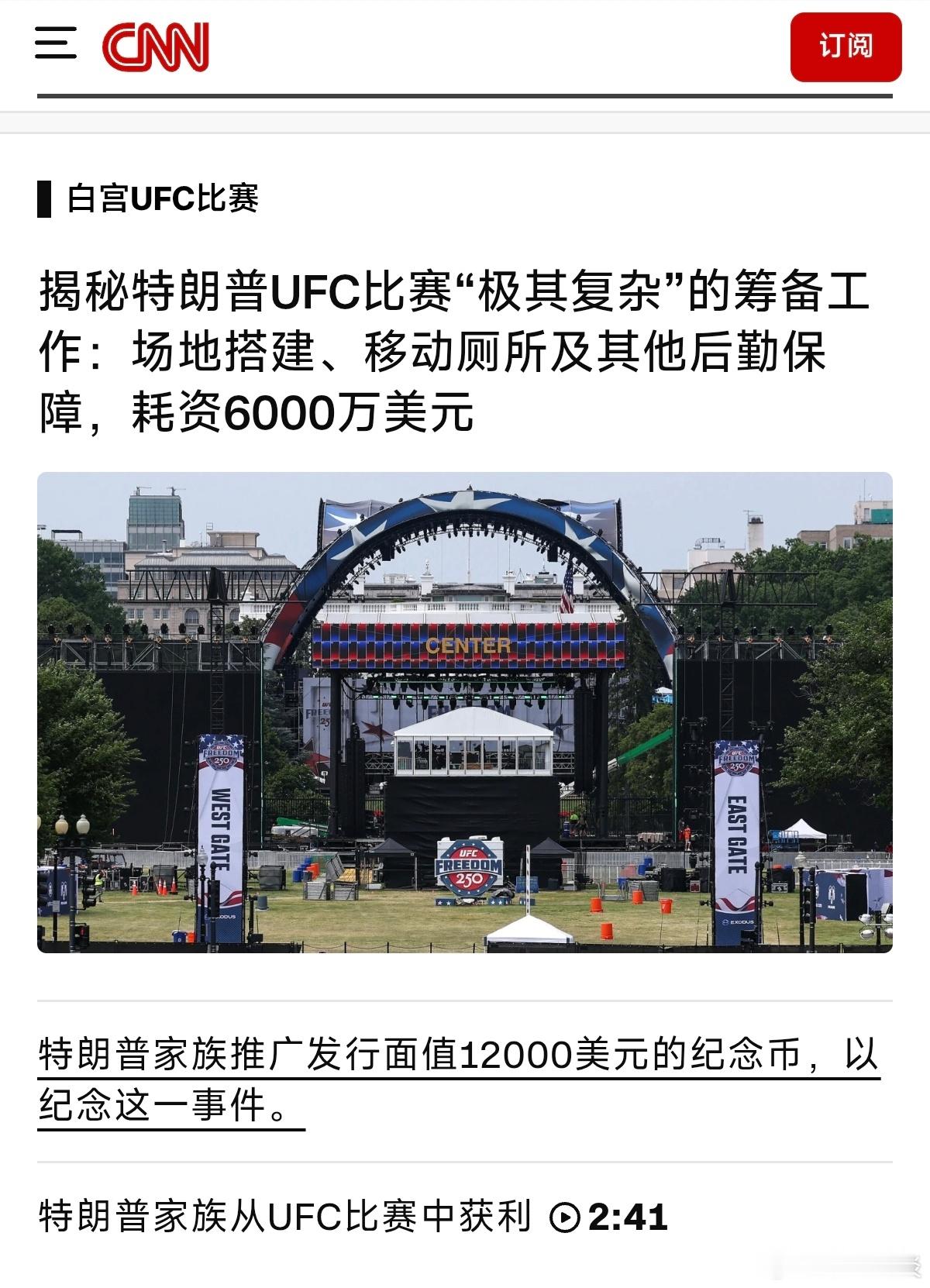 美式民主 合法腐败 
