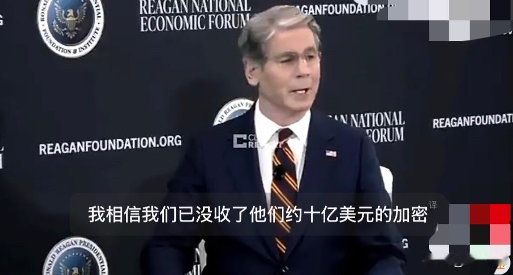 美国财长告诉全世界，加密货币一点也不‘’保密‘’！
美国财政部长贝森特在接受采访