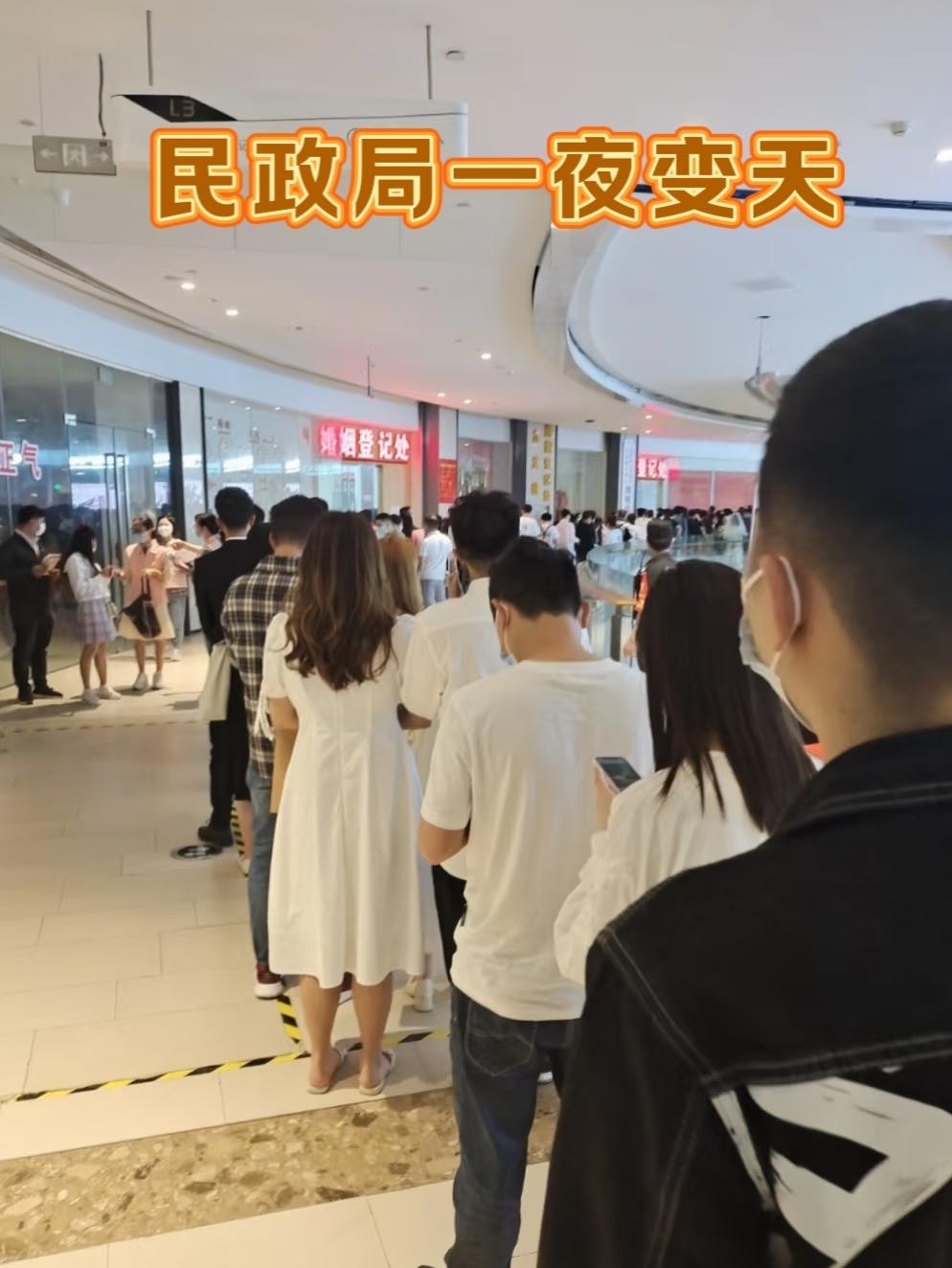 民政局一夜变天，
不止广东，全国人都知道了，
不是可以用身份证结婚了，而是
很难