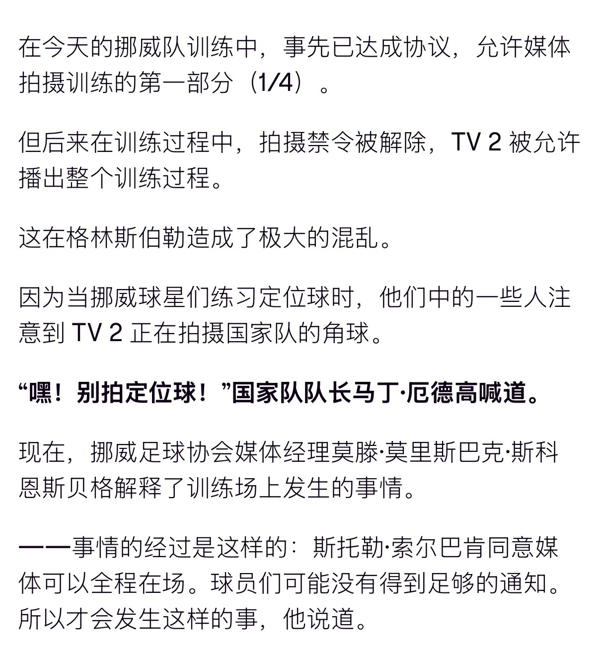 媒体给自己澄清说是索巴让拍的，气笑了 