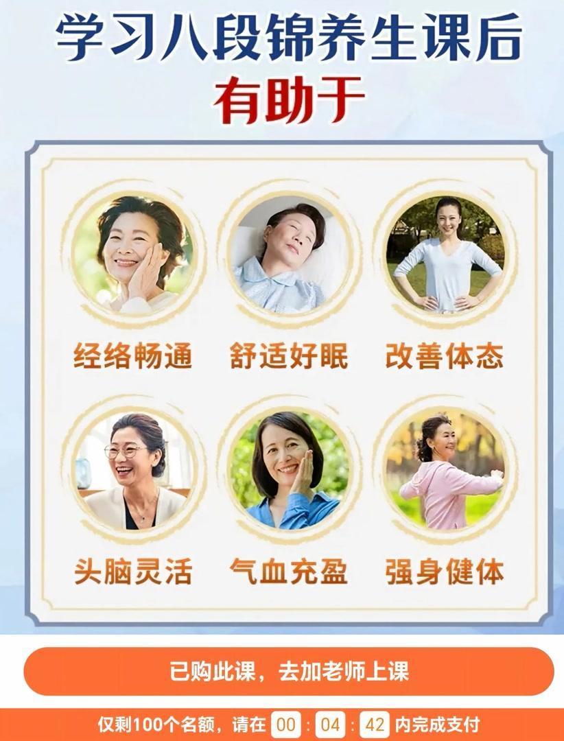 “6元学太极”后，又花上万元买课！老人线上课程陷“三连坑”