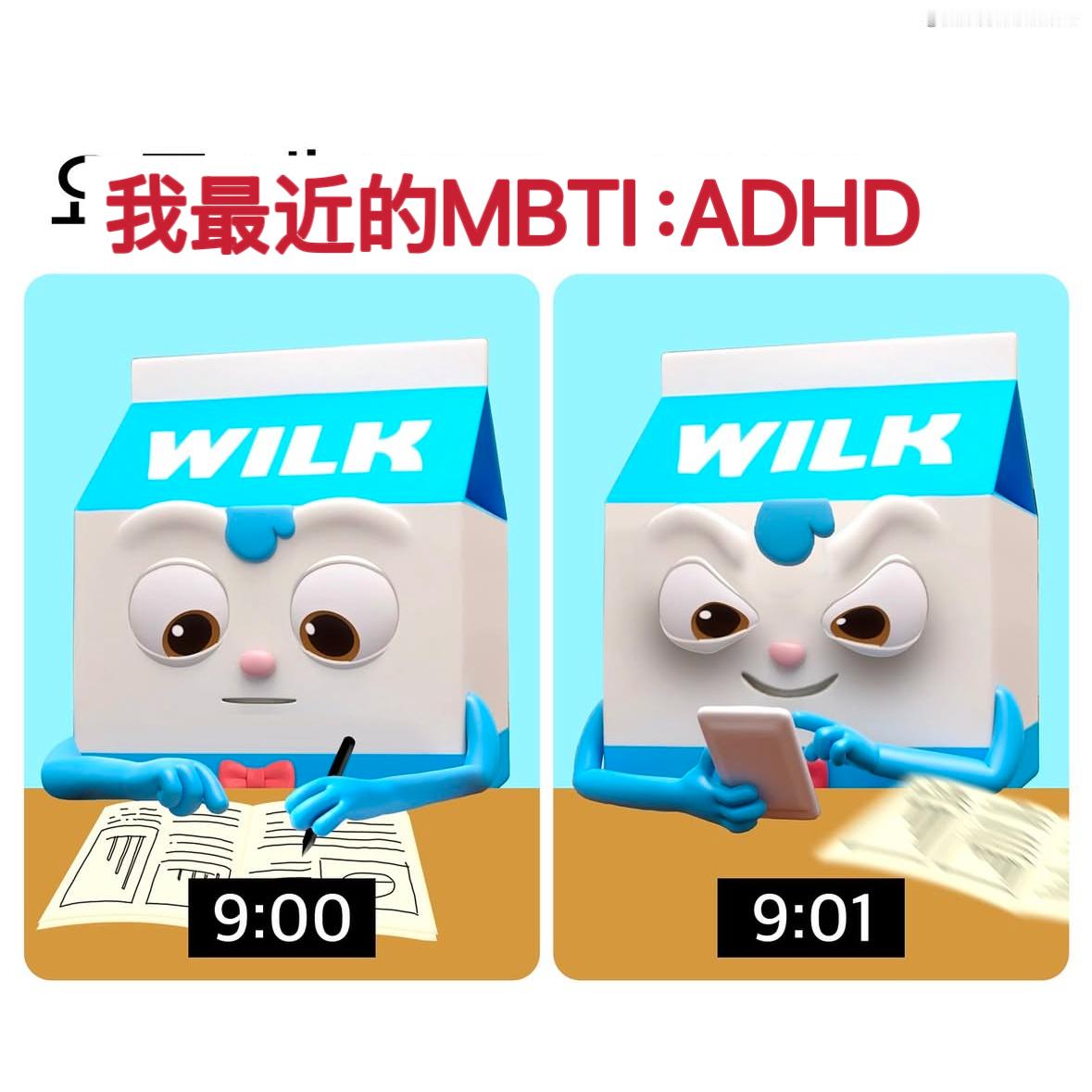 【twi】我最近的MBTI 