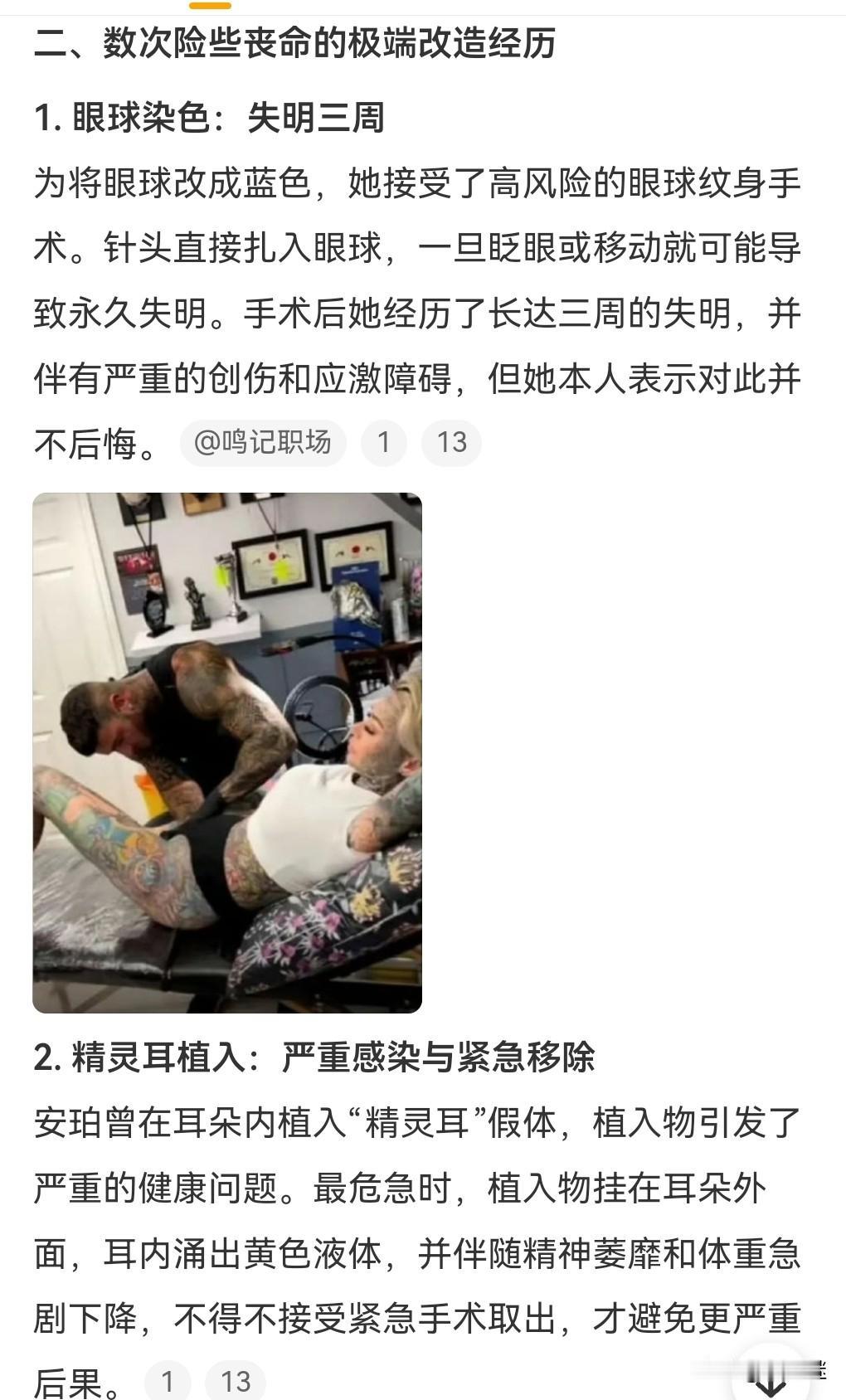这真的是太疯狂了，这以上绝大多数的人都无法理解。

我感觉这是一种病态的纹身。