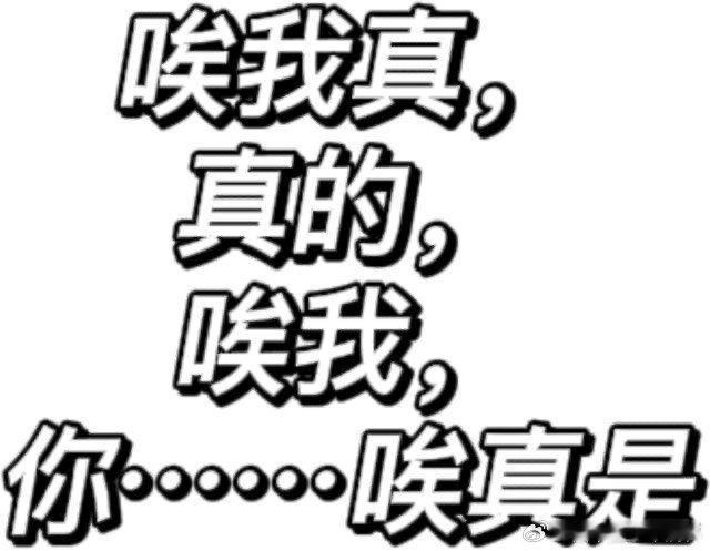 #搞笑[超话]##AA制养猫# ​​​