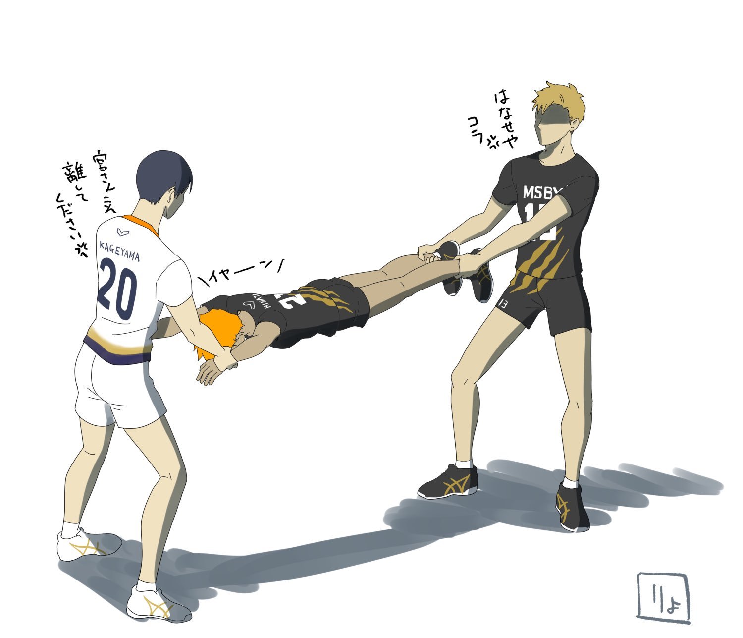 #排球少年#呜呜呜，救命X:Nishi_kawa_Ryo#漫视界企划##开学开新
