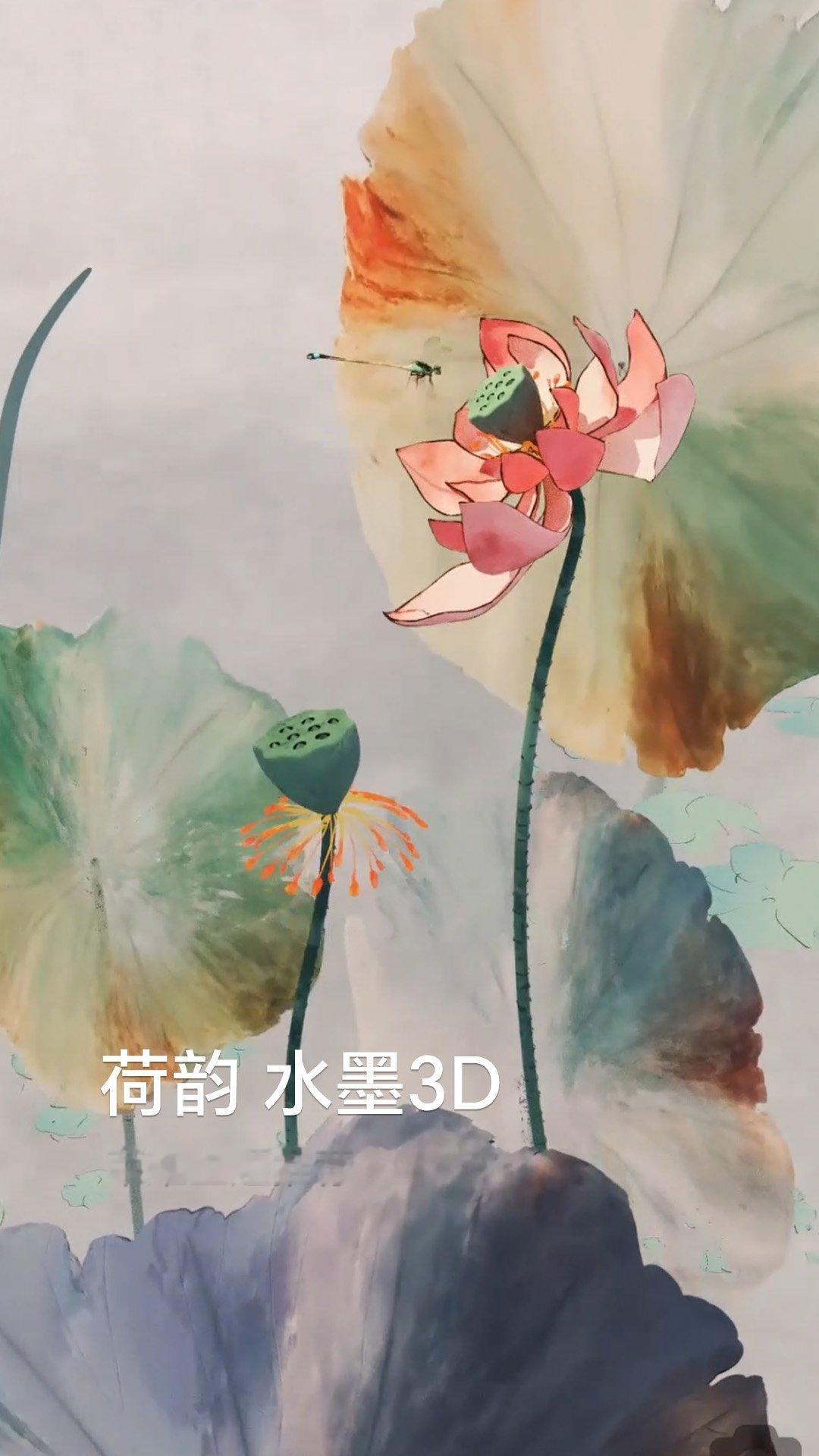 最近被这个主题治愈了！荣耀《荷韵 水墨3D》真的自带禅意buff🌿 一打开手机