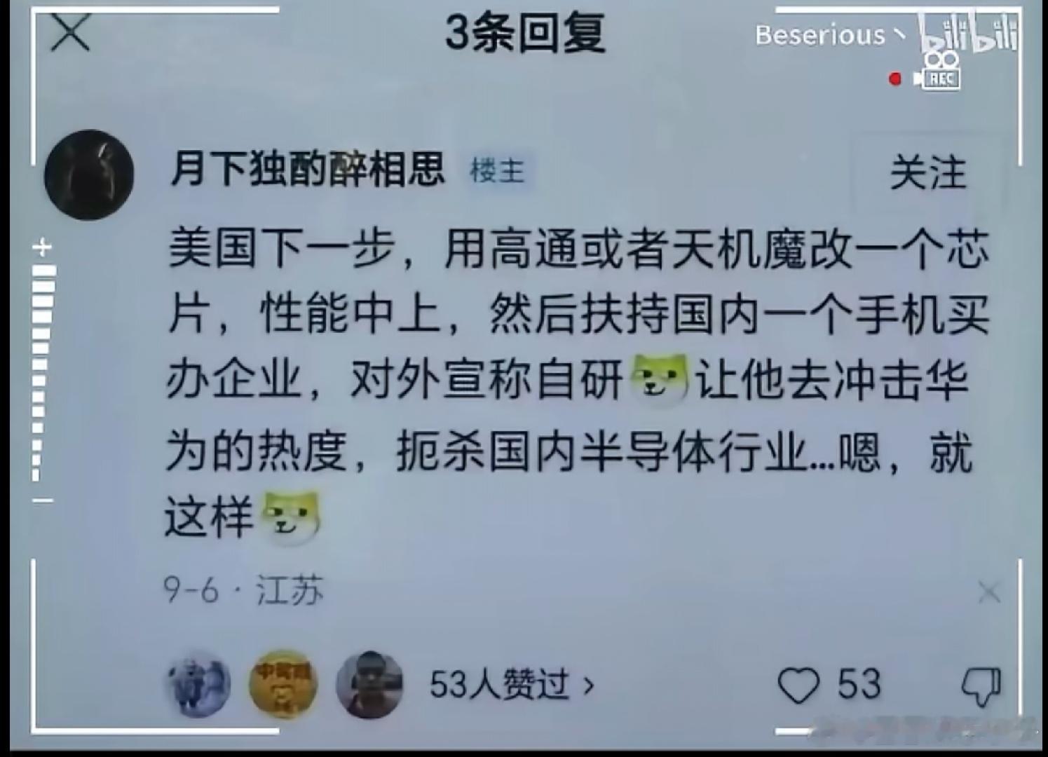 越来越佩服这位大神，2023年就预测到今天的情况 ​​​