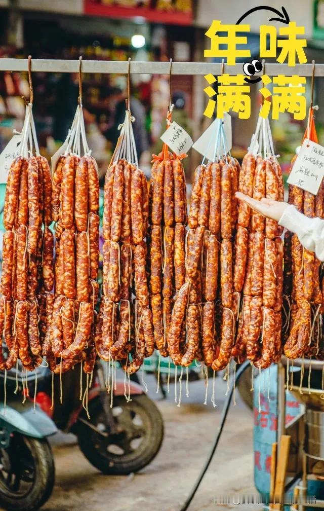 爱上一座城，
从一碗热干面开始，
新年快乐大美武汉！
武汉立冬后，
腊鱼腊肉在阳