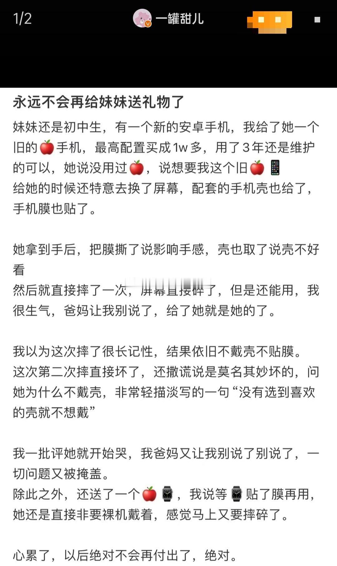 #永远不会再给妹妹送礼物了#妹妹应该是喜欢逻辑的感觉……不知道为什么，感觉女生很