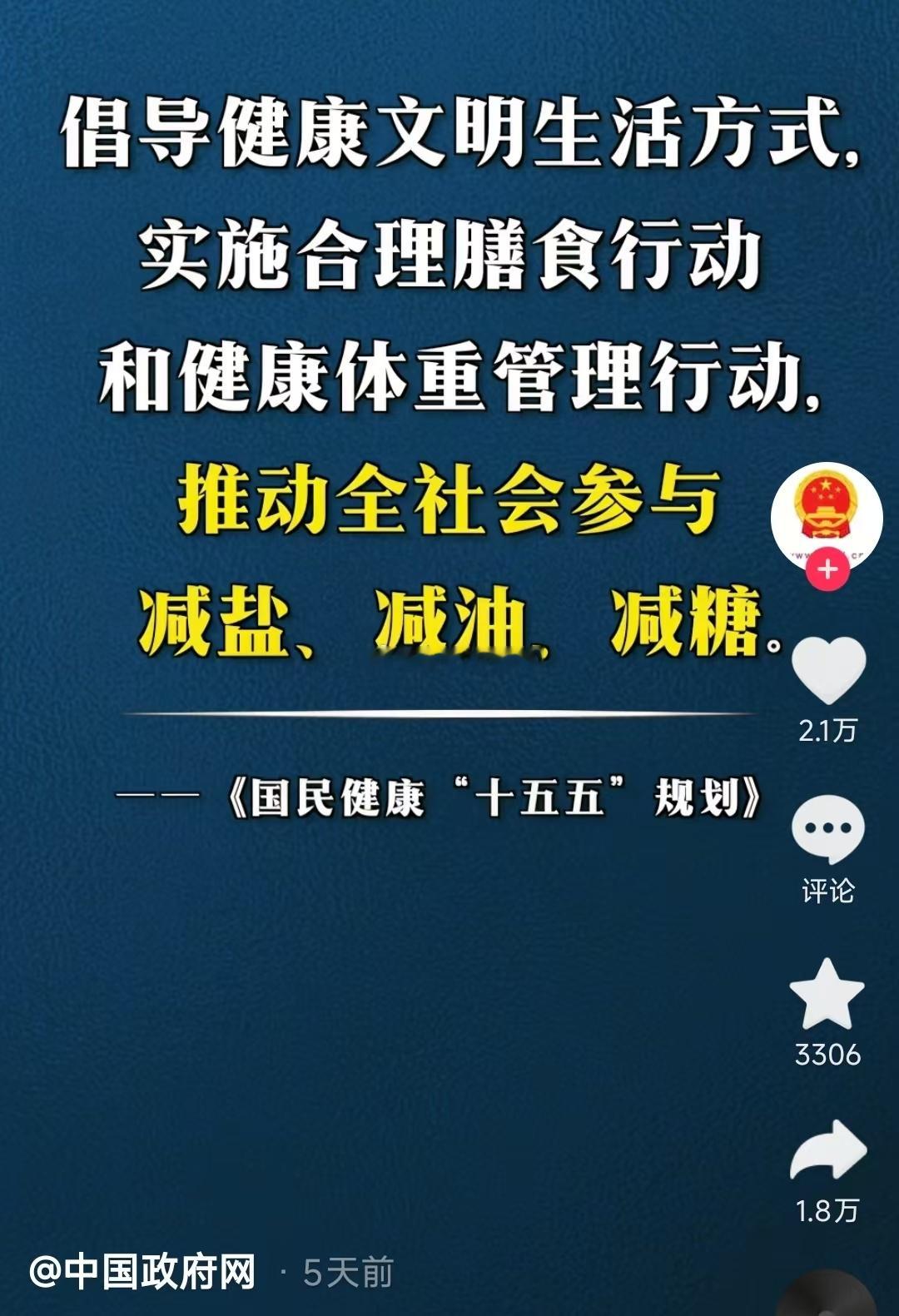 千万不要在网上买低价饮料官方发文倡导全民三减：减盐减油减糖！难怪最近含糖饮料卖不