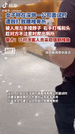 “胆大包天！”广东深圳一名26岁女孩去服装公司面试，发现老板对待求职者态度极差，