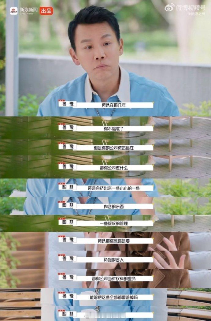 陶喆曾考虑过关掉公司听着陶喆的新专辑，回想起他那些艰难的日子，真心为他的坚持感到