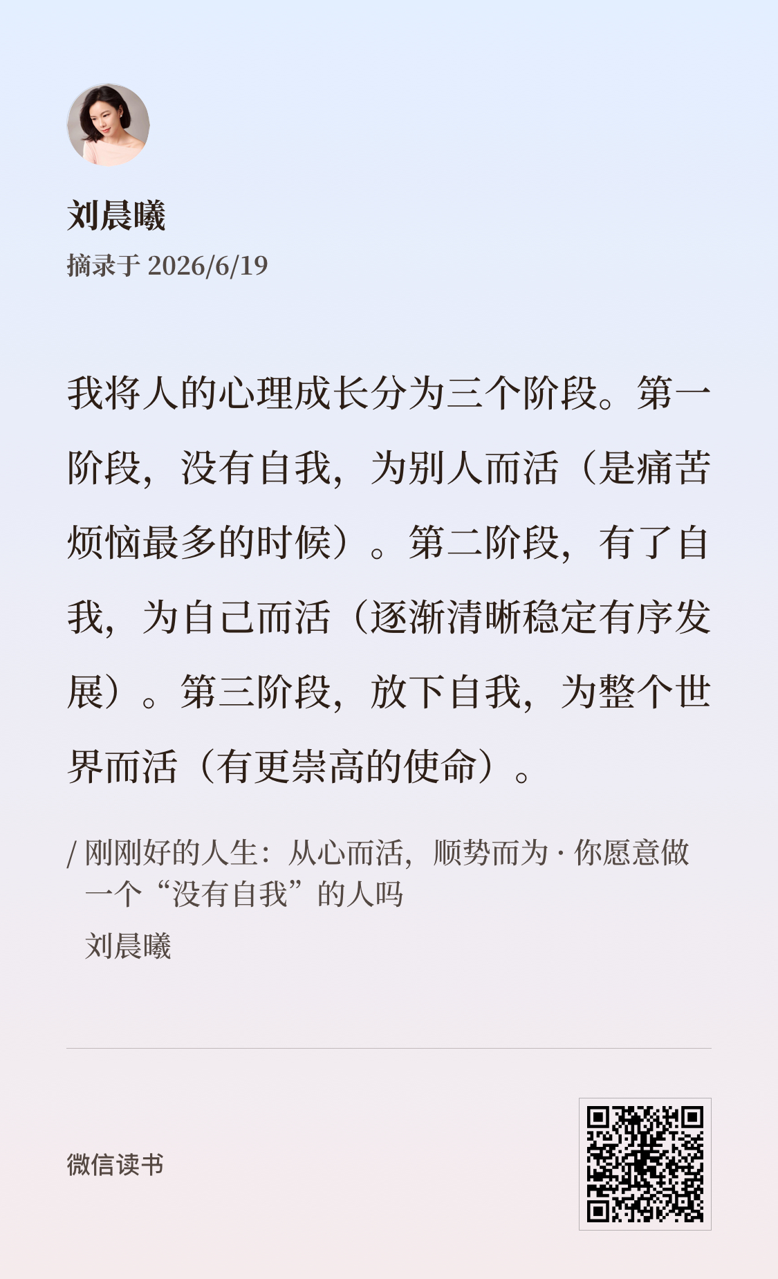 “金钱是你的欲求与他人的欲求产生交集、共振后的阵阵清脆回响。”         